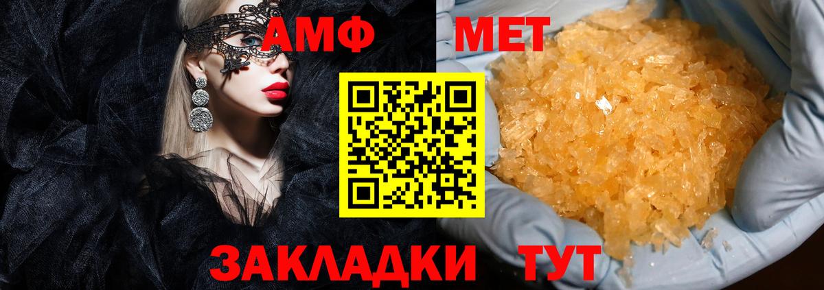 Амфетамин 98% Строитель