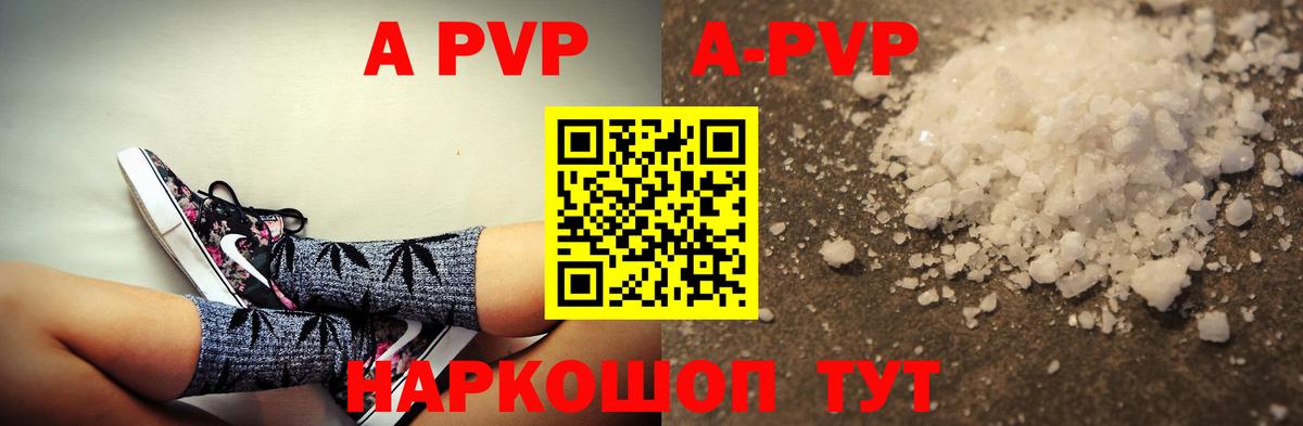 Alfa_PVP Соль Строитель