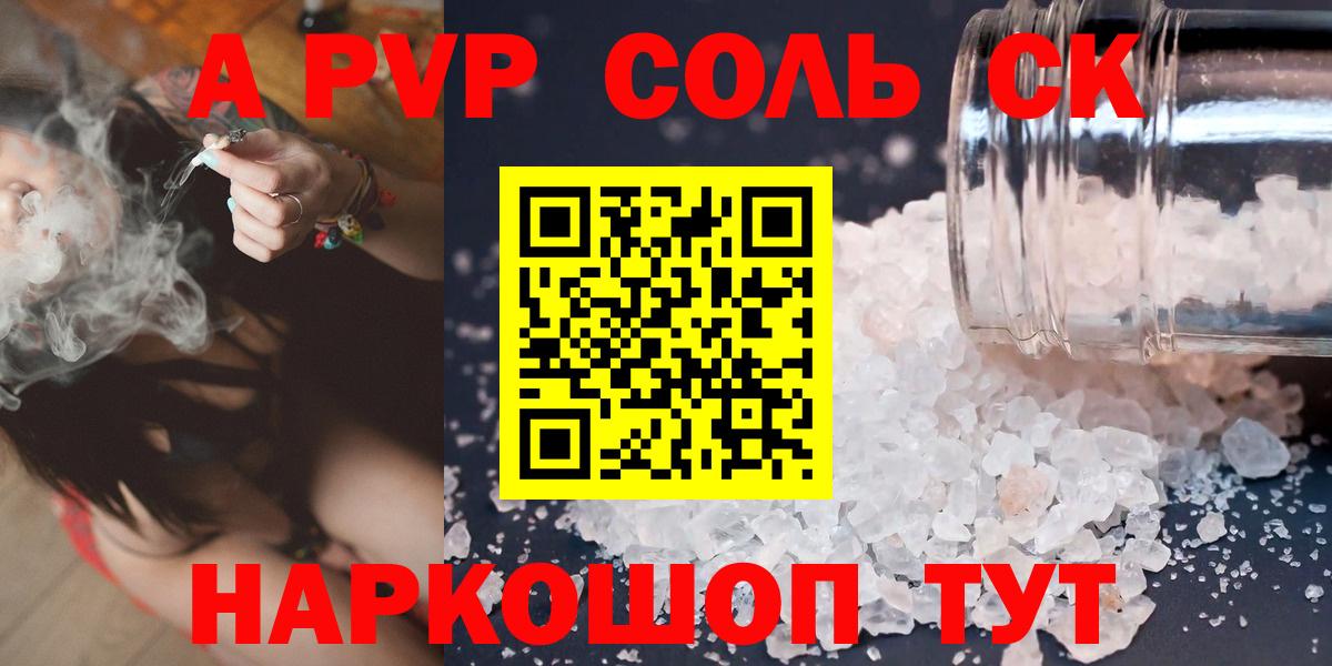 закладки  Alpha-PVP СК КРИС  Alpha-PVP  Строитель  Вход с VPN  A PVP Crystall 