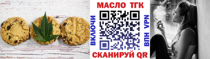 Печенье с ТГК марихуана  Строитель 