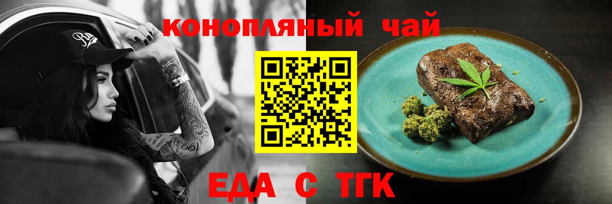 Cannafood марихуана  Вход с VPN  Строитель 
