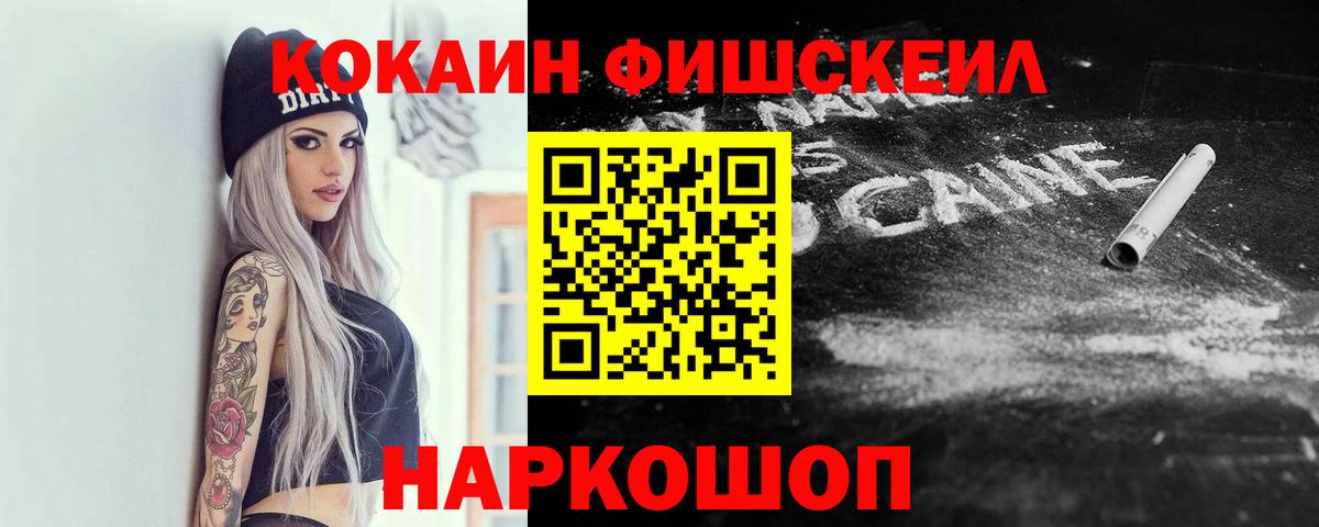 Кокаин 97%  Вход с VPN  Строитель 