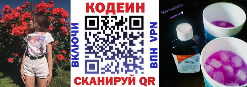 Кодеин напиток Lean (лин)  гидра зеркало  Строитель 