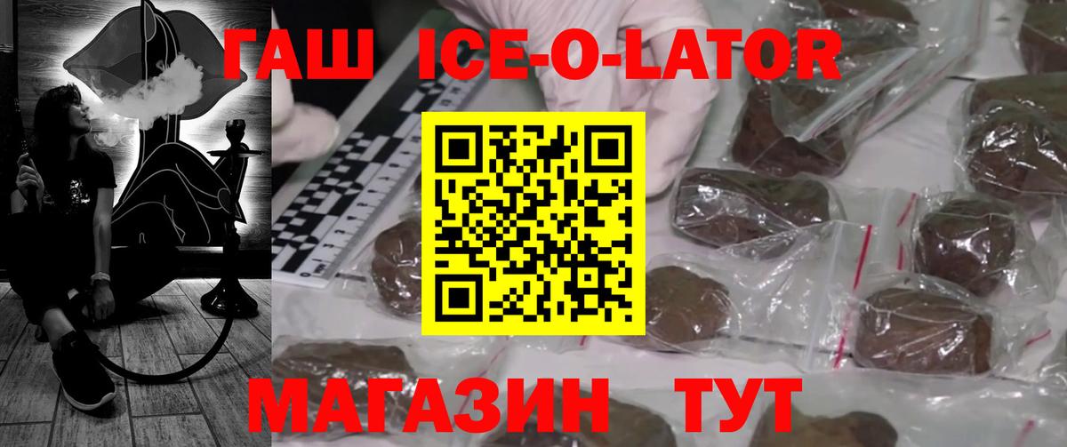 купить  сайты  ГАШИШ  Вход с VPN  Строитель  ГАШИШ AMNESIA HAZE  ГАШ Premium 