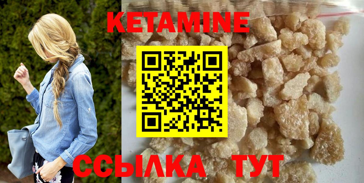 КЕТАМИН VHQ Строитель