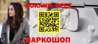 кокаин премиум Старая Купавна