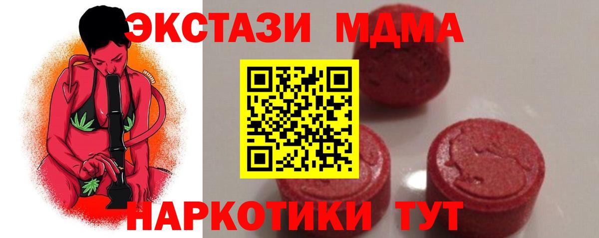 МДМА молли Строитель
