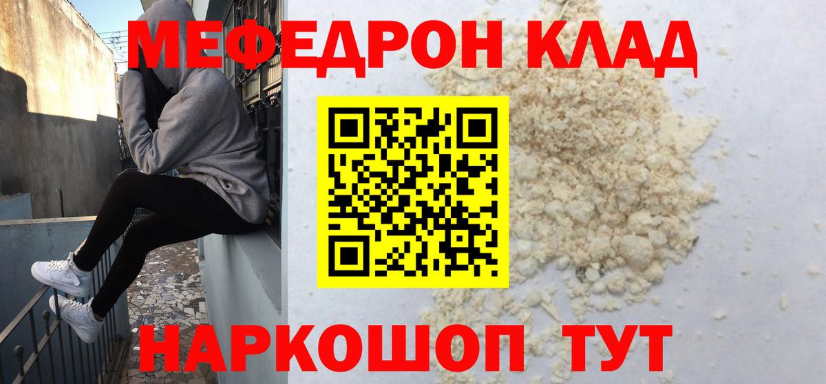 Мефедрон  Мефедрон 4 MMC  Строитель  Вход с VPN  МЕФ  Мефедрон кристаллы 