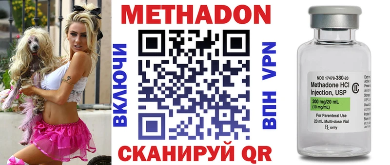 мега маркетплейс  Строитель  Метадон methadone 