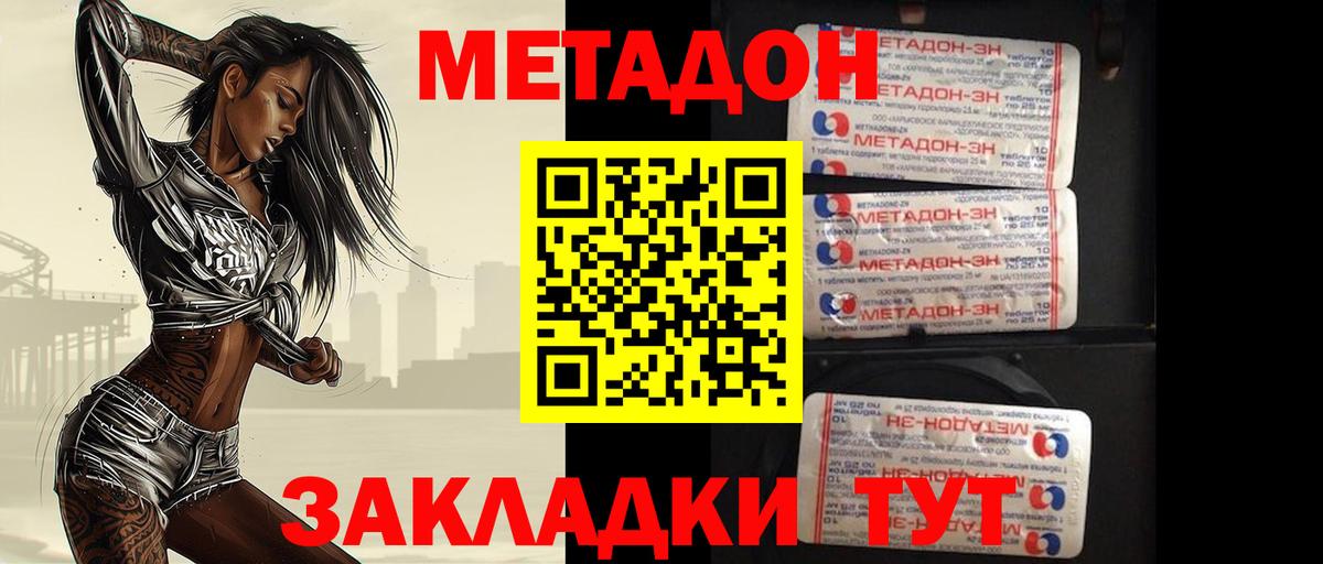 Строитель  Метадон белоснежный  Метадон methadone  МЕГА ONION  Вход с VPN 