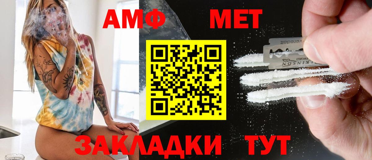 МЕТАМФЕТАМИН витя Строитель